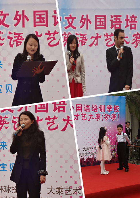 少兒英語(yǔ)大賽 少兒英語(yǔ)