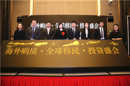 海外購房,全球移民