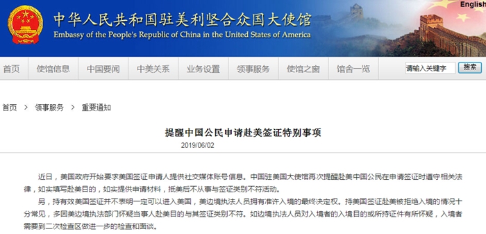使館官網(wǎng)截圖 移民美國