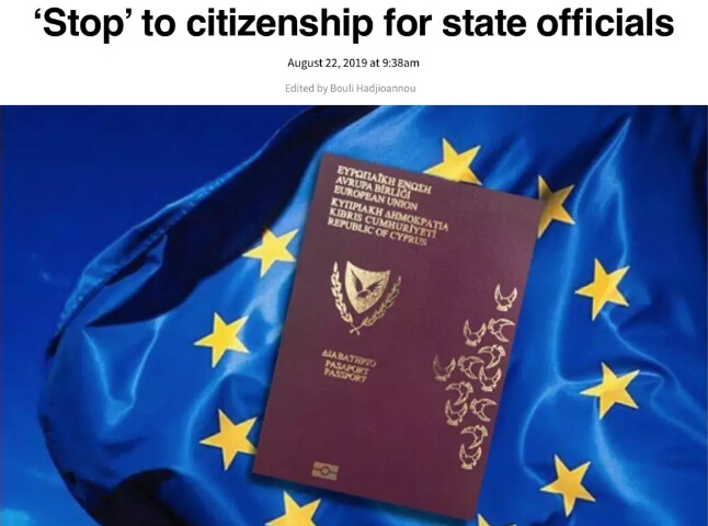 移民動(dòng)態(tài) 歐盟護(hù)照